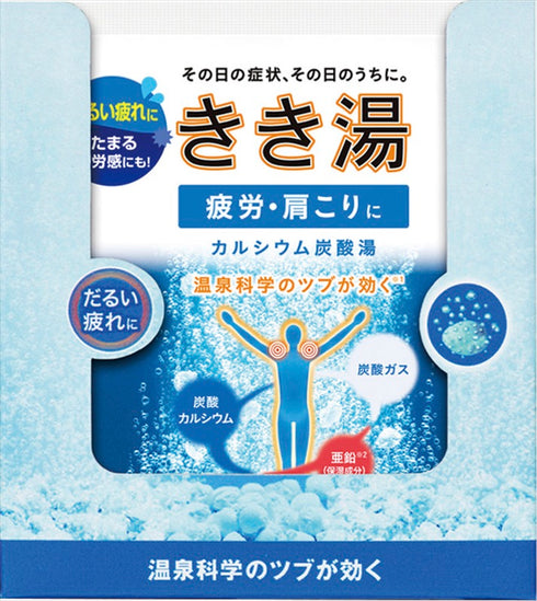 バスクリン きき湯 オリジナルギフトセット KKY-20C